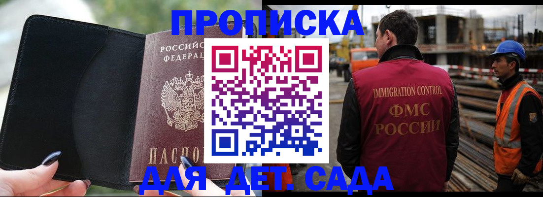 купить прописку в Шарыпово